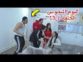 مسلسل اليوم المنحوس الحلقة الثالث عشر 13 