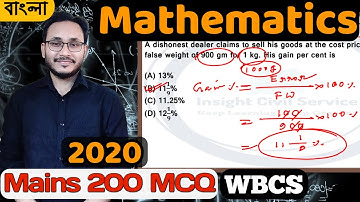Mathematics & Reasoning 2020 I WBCS Mains Previous Year Solution I Explained in Bangla I