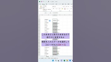セルの改行を消す関数😱#shorts #windows #エクセル #エクセル関数 #パソコン教室 #excel #主婦の勉強 #事務職 #社会人の勉強 #勉強