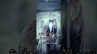 مناسبات شهر محرم الحرام (الجزء الثالث)