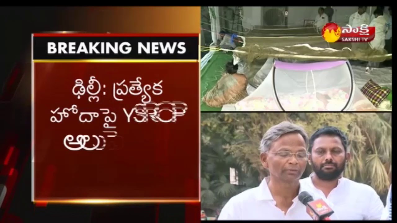 MP Varaprasad Rao Face to Face || YSRCP MPs 3rd Day Hunger Strike At Delhi