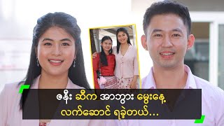 ခစဇန နအတ မနအလ လပခတ အငမငခန