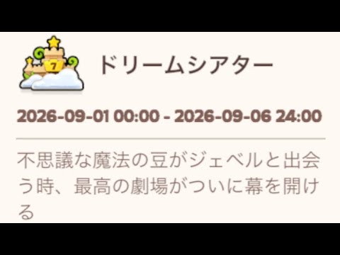 【キングショット】ドリームシアター完全攻略！報酬効率と編成の最適解