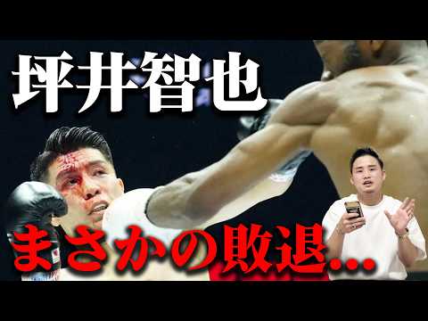[Major Upset] Tomoya Tsuboi vs. Ricardo Malajika [WBC World Super Flyweight Title Match]