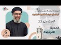 اجتماع دراسة العهد الجديد 13 3 2026 القمص موسى روفائيل انجبل متي الاصحاح 22 المحبة المزدوجة