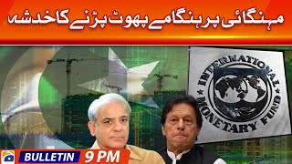 Geo News Bulletin 9 Pm - Imf - Inflation In Stan 2Nd September 2022