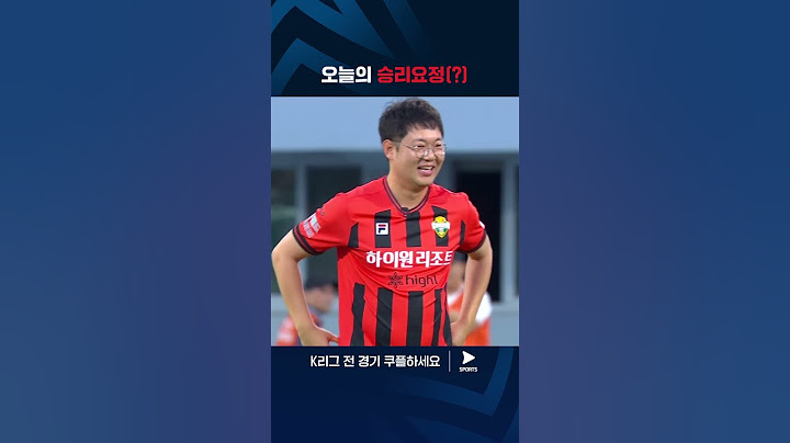 2024 K리그 1ㅣ강원 vs 광주ㅣ리그 최초 '미리 세리머니'를 선보이는 감스트의 시축
