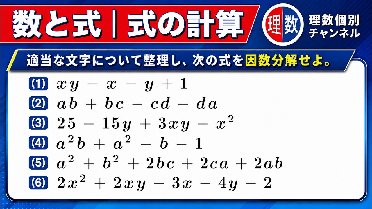ダイヤモンド因数分解 YouTube
