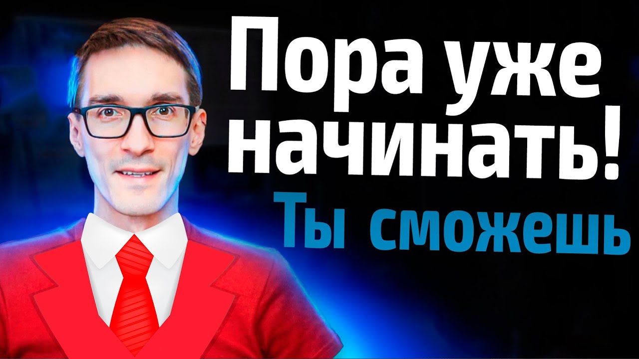 Как ставить цели, чтобы наконец их достигать? Правильная постановка ...