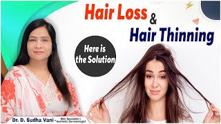 How to Treat Hair Loss and Hair Thinning? || Solution for Hair Fall || Sudha Vani's Srih Skin Clinic