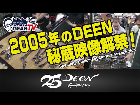 コレクション deen.like.live DEEN's 25th anniversary! Revealing secret footage and