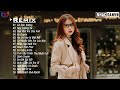 Cô Độc Vương Remix 💋 Họ Yêu Ai Mất Rồi Remix 💋 Hóa Tương Tư Remix 💋 EDM WRC Remix Cực Phiêu Nhất