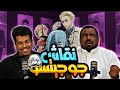 جوجيتسو كايزن جزء 2 حلقة 18 أكثر حلقة جابت النكد 