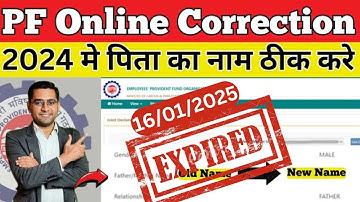 🔥PF Father name change correction| pf me pita ka naam thik kaise kare joint declaration form