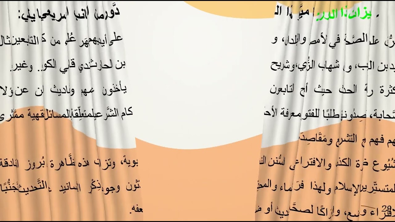 الدور الثالث للتشريع