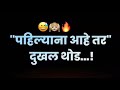 Marathi funny call recording 