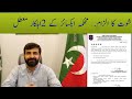 Excise Minister Syed Fakhar Jahan's action: Two officials suspended