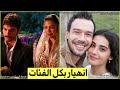 رايتنغ الخميس انهيار مسلسل انت من احببت الحلقة الاخيرة 15 وانهيار مسلسل الخليفة الحلقة 33 