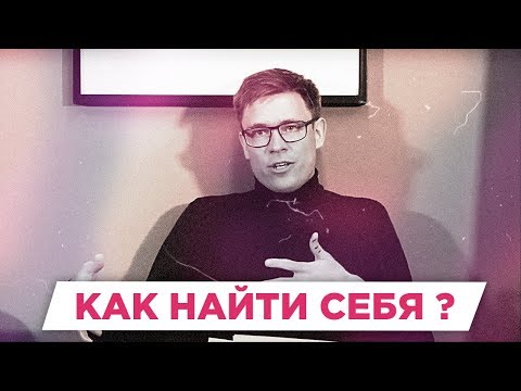 Как найти себя. Рабочая методика Дмитрия Башмакова | РАЗБОР БМ ЦЕЛЬ