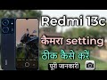 Redmi 13c camera setting || Redmi 13c camera setting thik kaise kare