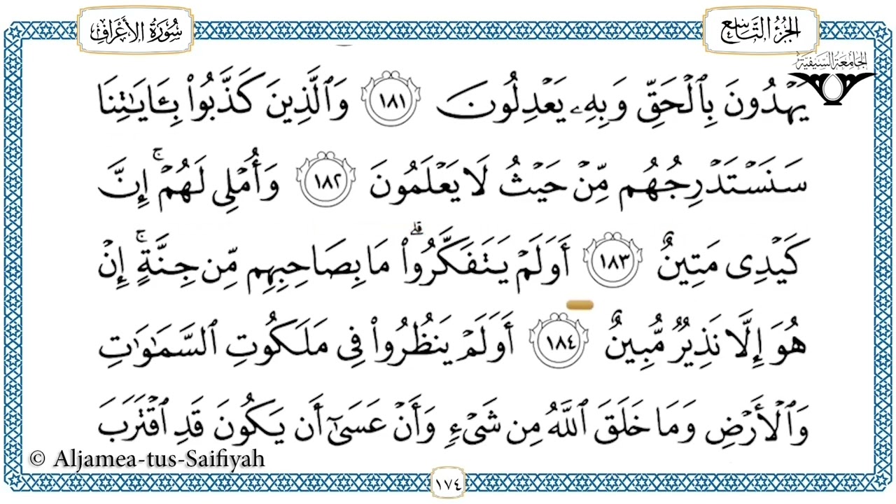JUZ 9 SIMA'AN AL QURAN