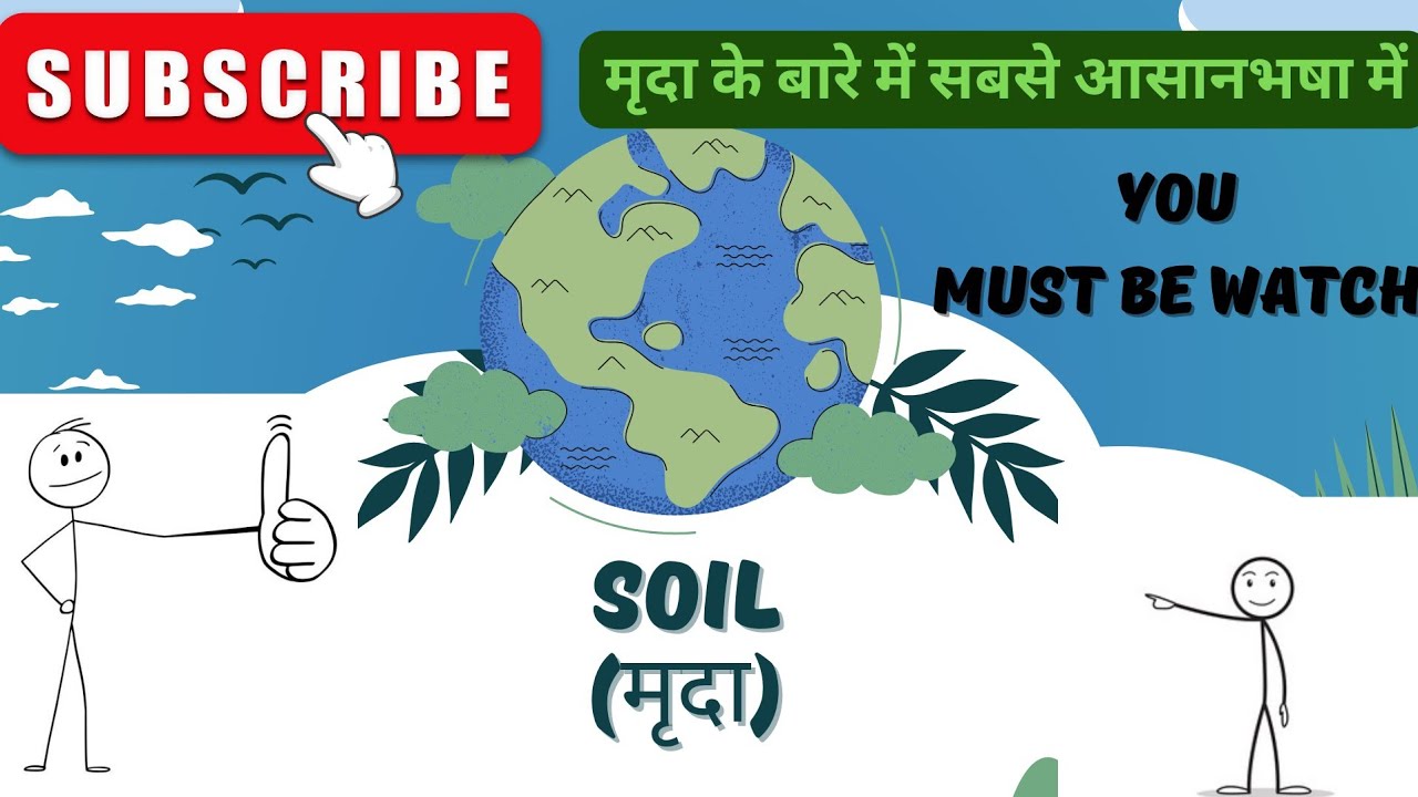 Indian Geography: भारत की मिट्टी | Layers of soil/ मृदा की परत|| 