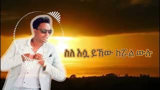 ማፊ አፍሮ | ስለ እሷ | - Mafi Afro |Sele Esuwa| - New Ethiopian Music 2023  Video
