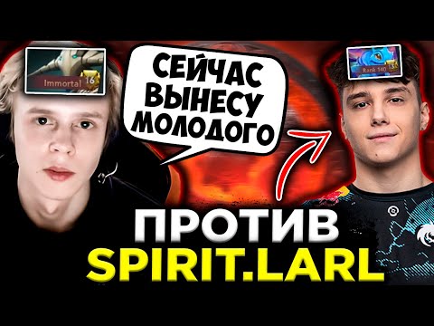 ДУРАЧЬЕ ПОПАЛСЯ ПРОТИВ МИДЕРА ТИМ СПИРИТ / DYRACHYO VS LARL DOTA 2 STREAM