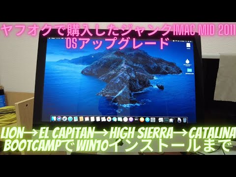 iMac mid 2011 OSインストール未（ジャンク品）