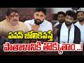 పవన్ జోలికివస్తే పాతాళానికి తొక్కుతాం ..! | Pawankalyan | Prime9News