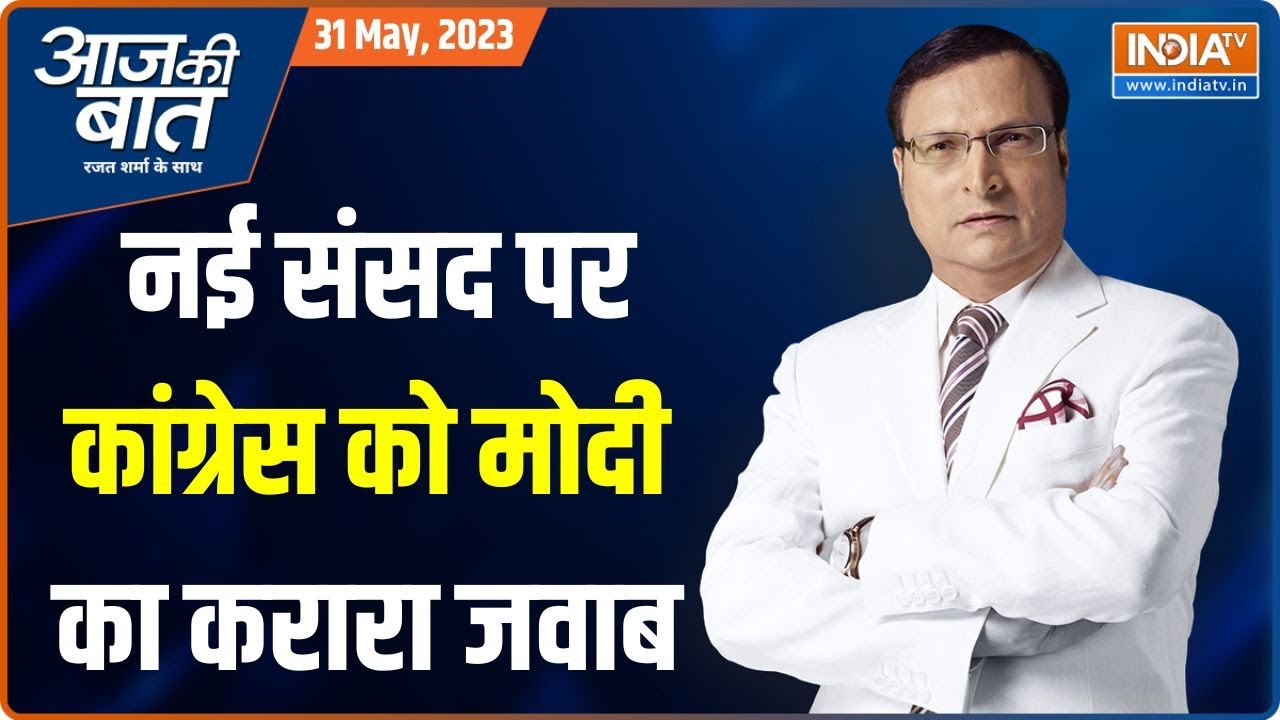 Aaj Ki Baat Sachin Pilot और Ashok Gehlot की लड़ाई पर PM Modi का बड़ा