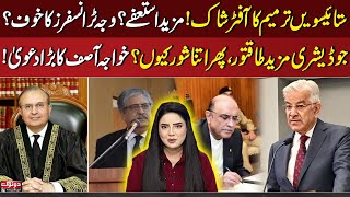 Aftershock of 27th Amendment! More Resignations? Fear of Transfers?Khawaja Asif Big Claim! | Do Tok
