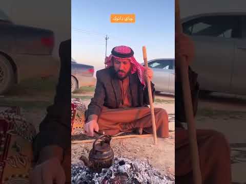 الشاعر هلال الصلفيج يروي قصة دانوك وقصيدة الچاي لايك اشتراك بالقناه ليصلك كل جديد