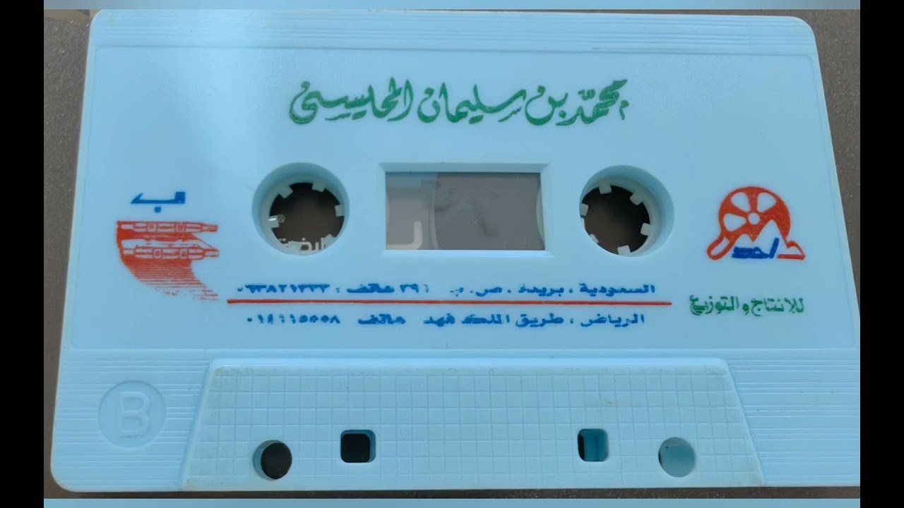 تلاوة لسورتي الأعراف والأنفال للشيخ محمد المحيسني لعام 1415