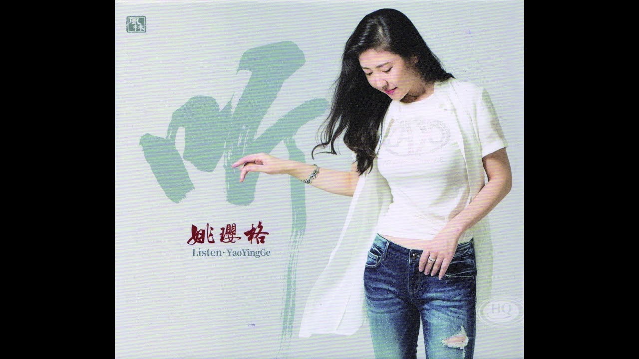 Watch 再回首 - 姚璎格 - Yao Ying Ge on YouTube Watch 再回首 - 姚璎格 - Yao Ying Ge on YouTube
