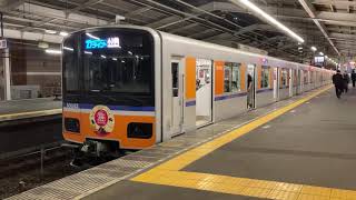 東武東上線50090系TJライナーふじみ野発車！