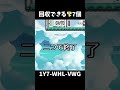 【マリオメーカー2】回収できる鍵7羽どこ(視聴者リクエスト#shorts