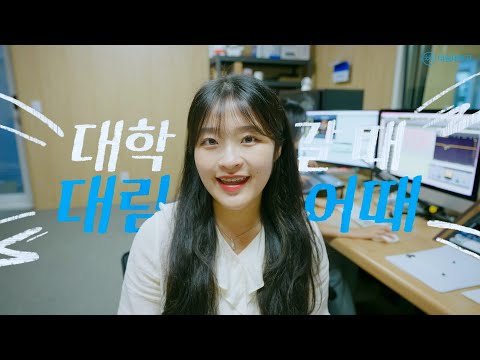 수시 2차 대림어때?