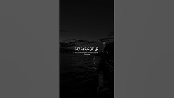 #اسلام_صبحي #سورة_المؤمنون #قرآن #islamicvideo #quran