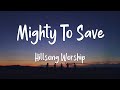 Hillsong Worship - Mighty To Save (lyrics)