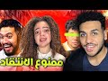 هل الفيديو ريأكت ميعتبرش محتوي رد فعل الشاطر علي فدييو كاتو الجديد 