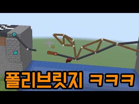 Never thought I’d see this bridge collapse in Minecraft lol (Minecraft: Icon)