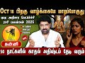 🔴கன்னி - 100% உங்கள் வாழ்க்கை மாறப்போகுது எழுதி வச்சிக்கோங்க...| Guru Athisara Peyarchi | Virgo