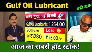 Gulf Oil share latest news 🔴 Gulf Oil share today update, market trends, and fundamental analysis