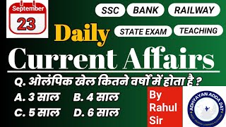 23 सितम्बर 2025 करेंट अफेयर्स | Daily Current Affairs + Static GK | सभी प्रतियोगी परीक्षाओं के लिए