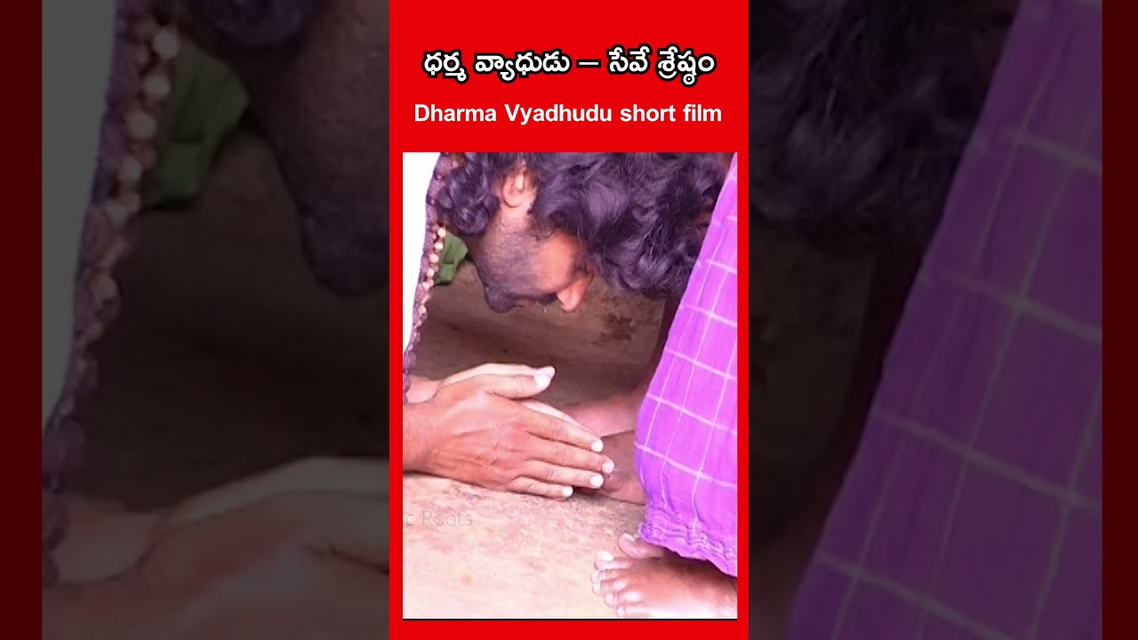 Dharma Vyadhudu Story | True Devotion & Parents’ Service | 