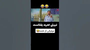 شهید قوچعلی اجاقی Shorts 