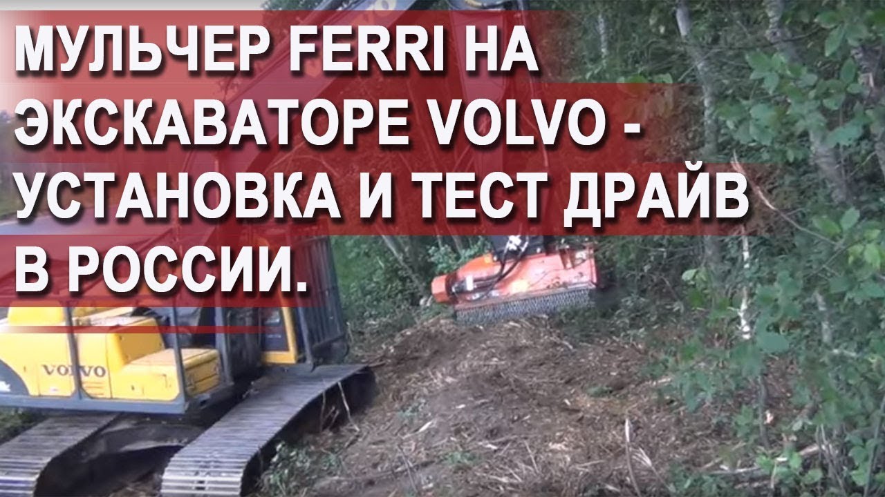 Уничтожитель деревьев машина