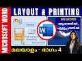 Part 4 - Layout &amp; Printing | മലയാളം | Microsoft Word Tutorial in Malayalam | DCA | Data Entry|Office