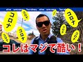 【前編】パレスチナで受けたアジア人差別、乗車拒否、ぼったくり